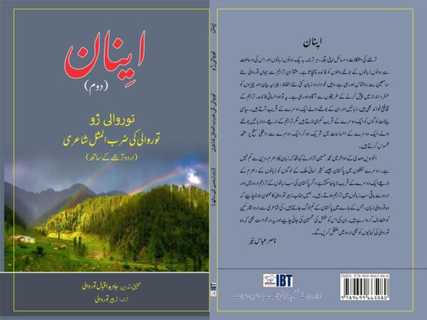 Documenting folklore and producing books out of it