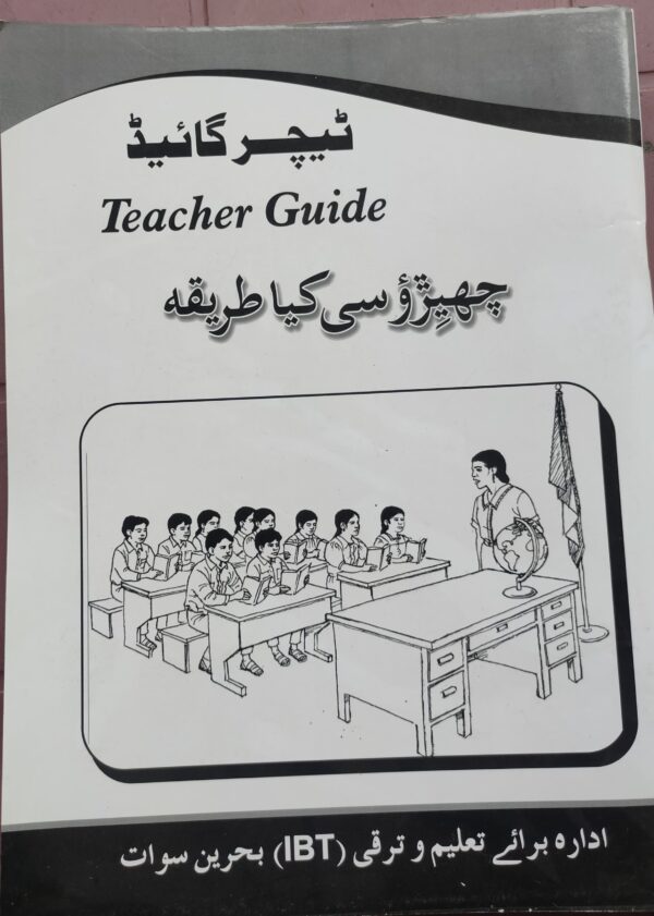 Torwali Teaching Guide
